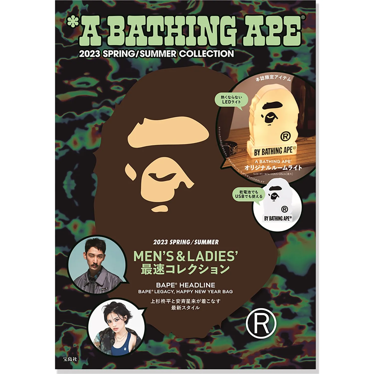 e-MOOK A BATHING APE 2023 S/S COLLECTION